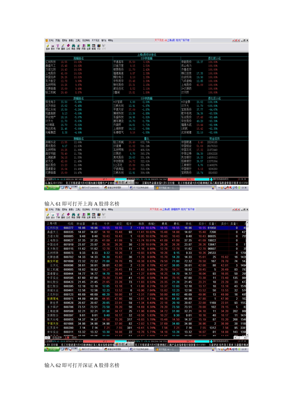 天下无庄--国际金融智能发布平台_第3页