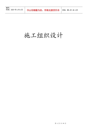 办公楼装饰工程