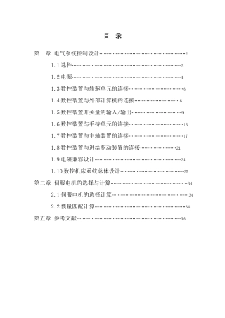 基于FANUC_OI_MATE系统的CK518数控立车电气控制(电气