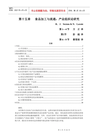 农产品市场流通