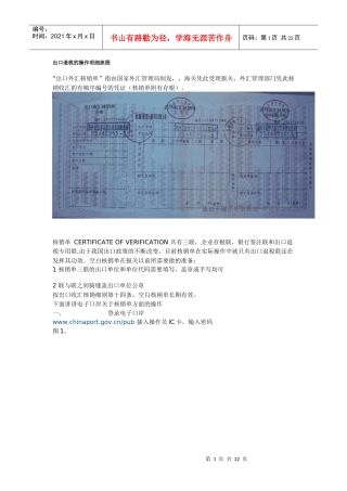 出口退税流程(附图)