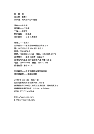 家家酒明天我们空中再见