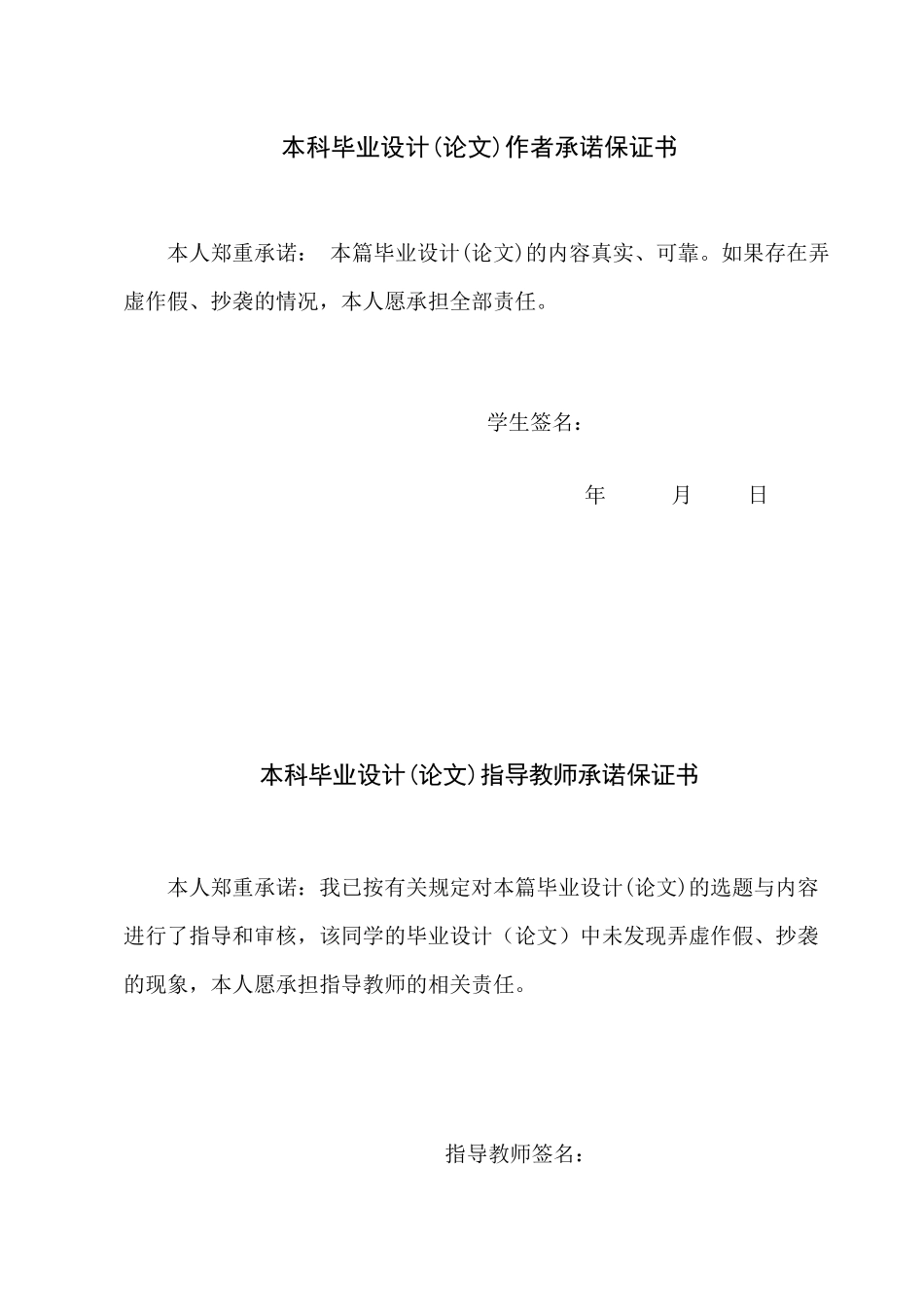 塑料仪表盒底板注塑成型模具设计_第2页