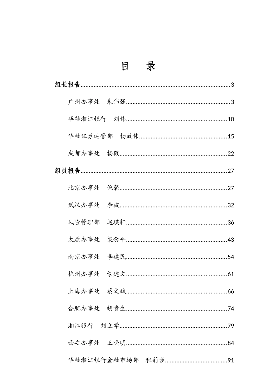德国金某地产新_第2页