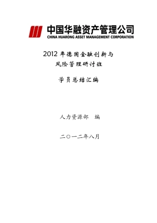 德国金某地产新