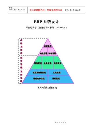 决策系统的功能类别和描述