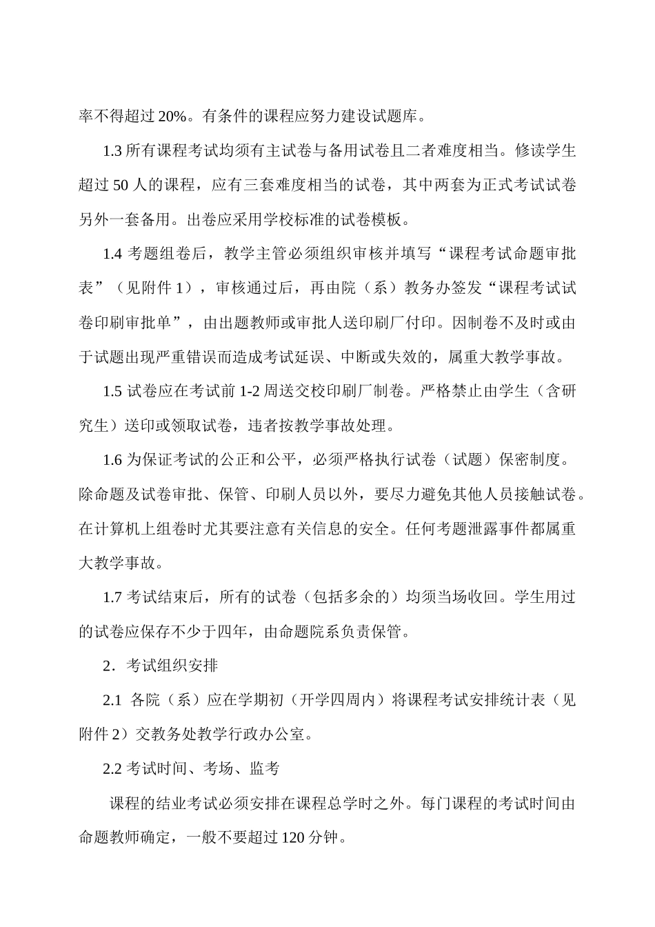 在线下载-上海交通大学_第3页