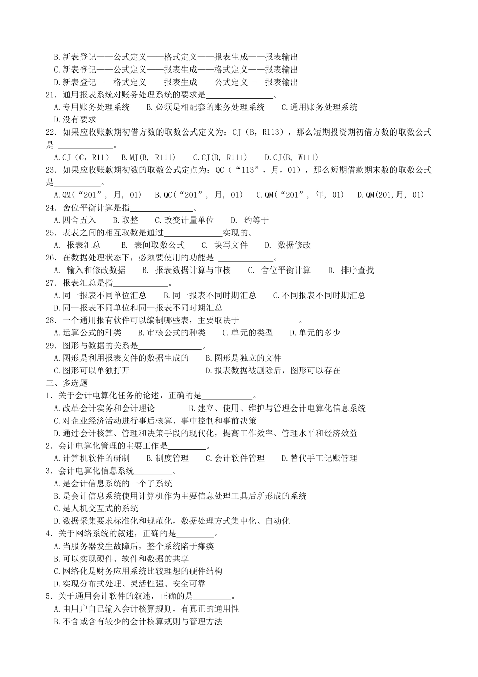 年美国通用电器公司首次利用电子计算机_第3页