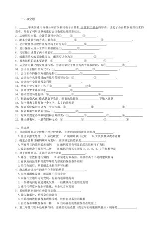 年美国通用电器公司首次利用电子计算机