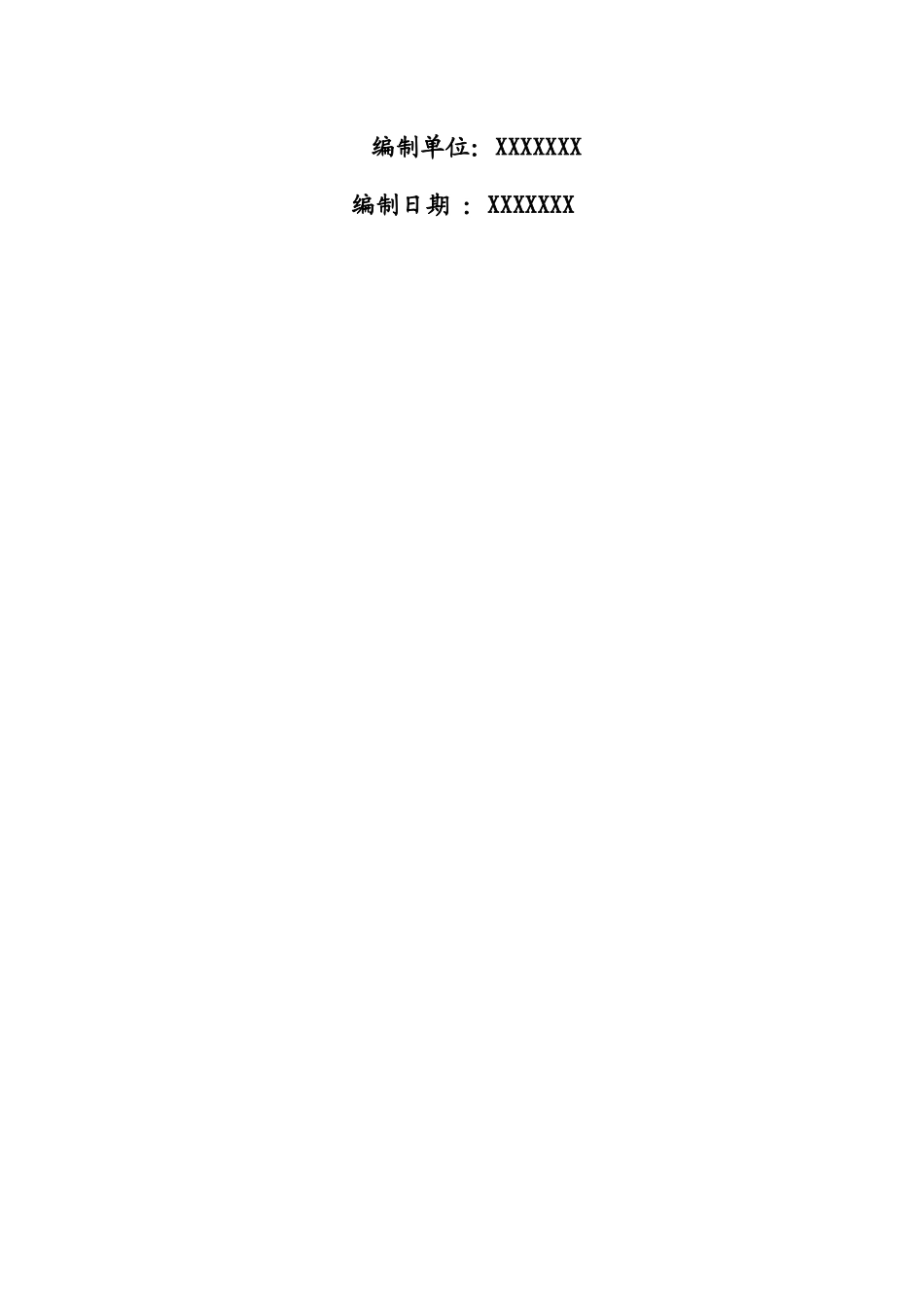 办公大楼弱电项目初步规划方案_第2页