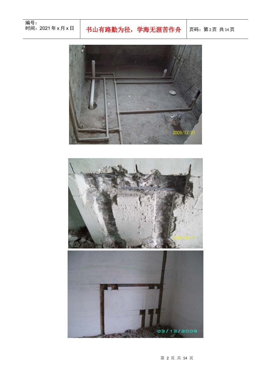 创艺装饰公司八大验收标准概述_第2页