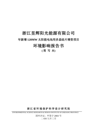 平湖嘉海石油化工有限公司