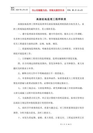 内部管理制度(装订)