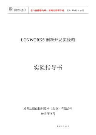 创新开发平台实验指导书