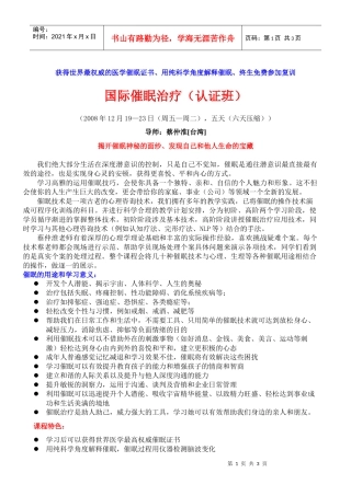 创建学习型组织策略与方法高级研习班