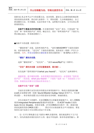 创新声卡设置混响
