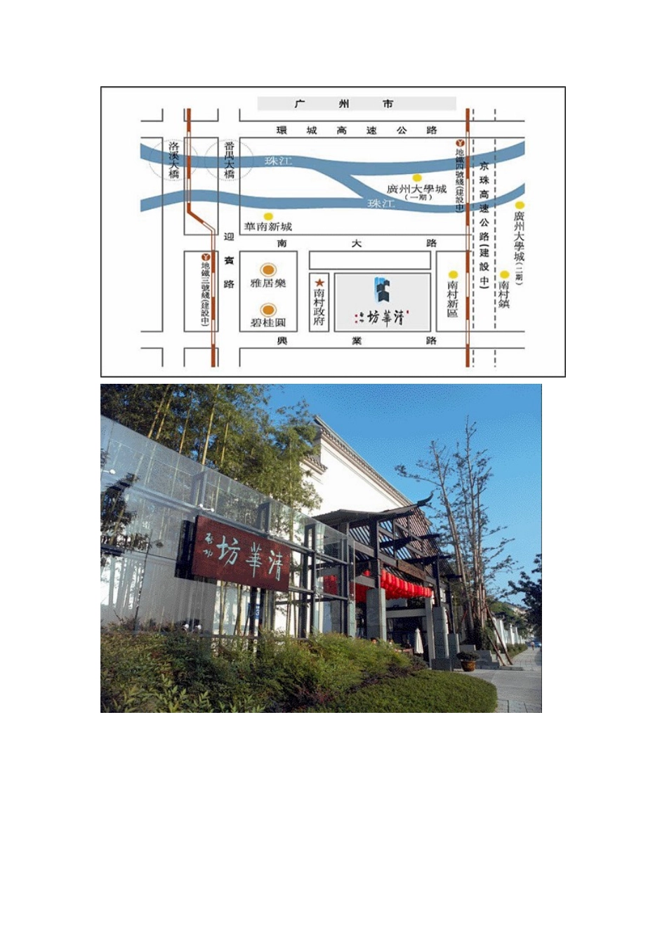广州-清华坊中式别墅_第1页