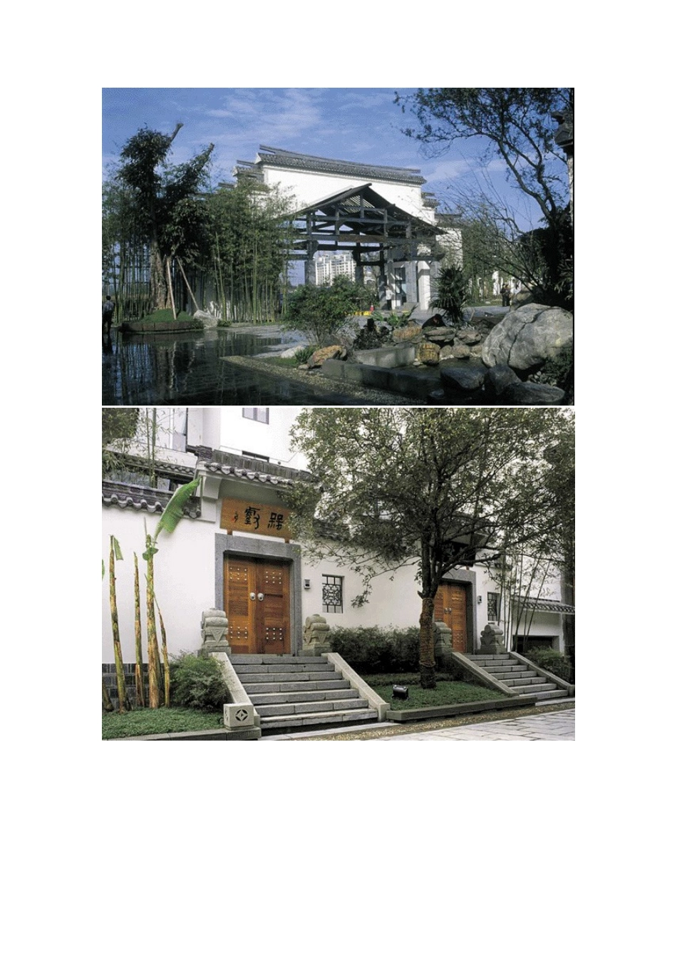 广州-清华坊中式别墅_第2页