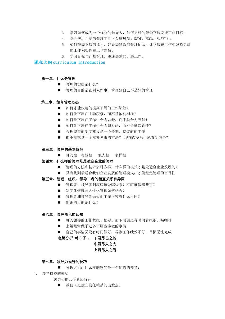 宾馆管理培训_第2页