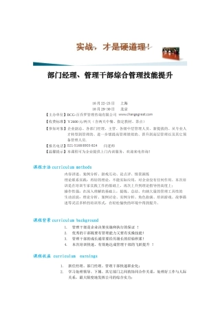 宾馆管理培训