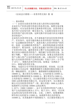 准亿启俶蝠眢