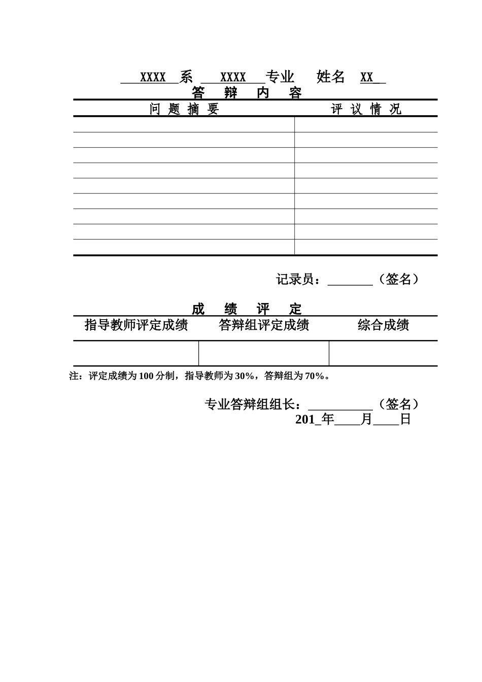 冷链物流毕业论文_第3页