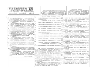 家庭中清除蔬菜瓜果上残留农药的简易方法有以下几种