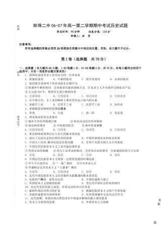 我国农业技术史上农用动力的一次革命是B