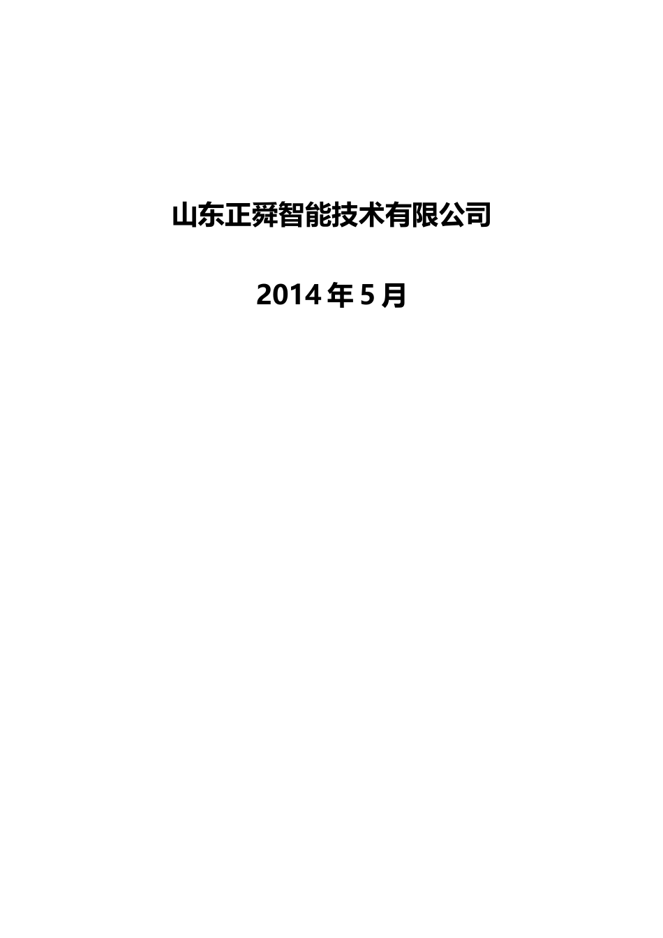 宾馆无线网络改造工程施工培训课件_第2页