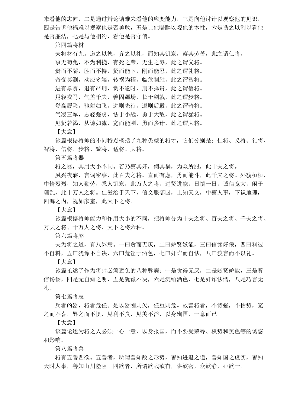 地产策划人谋略_第3页