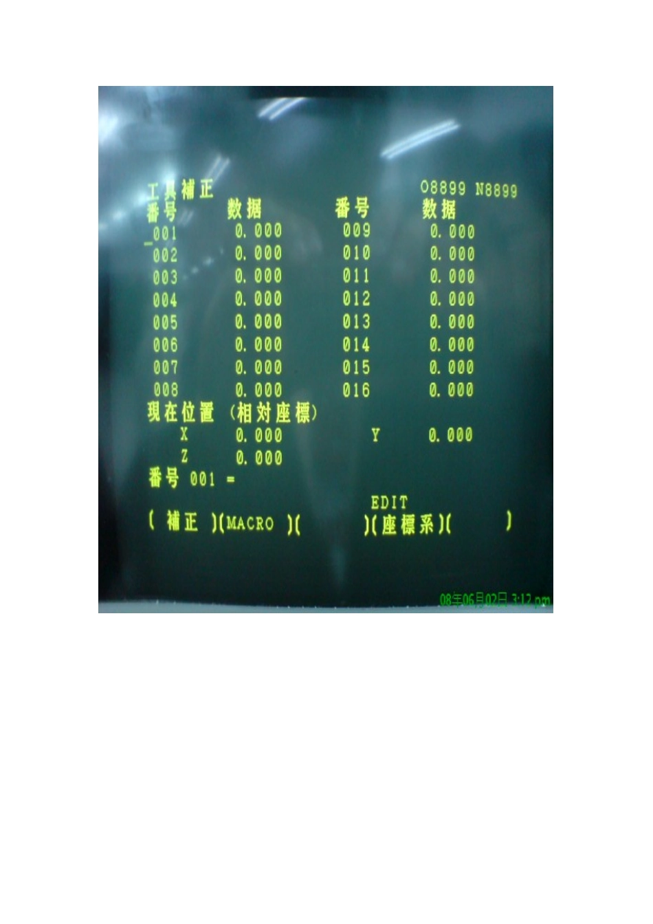 成品名称数控工具机CNC铣床专题实务_第2页