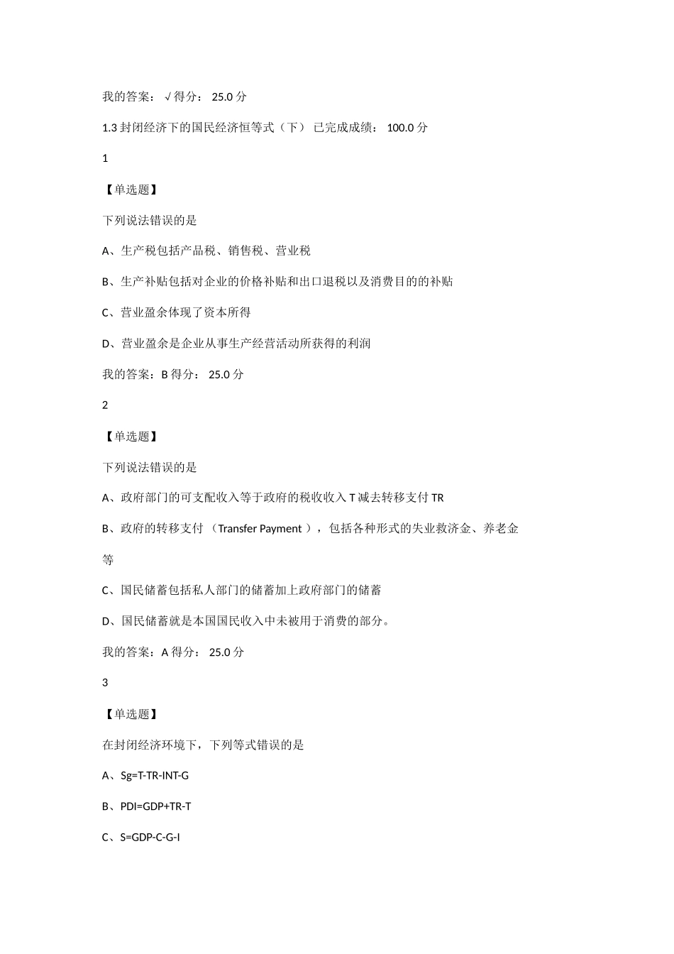 尔雅国际金融(119页)_第3页
