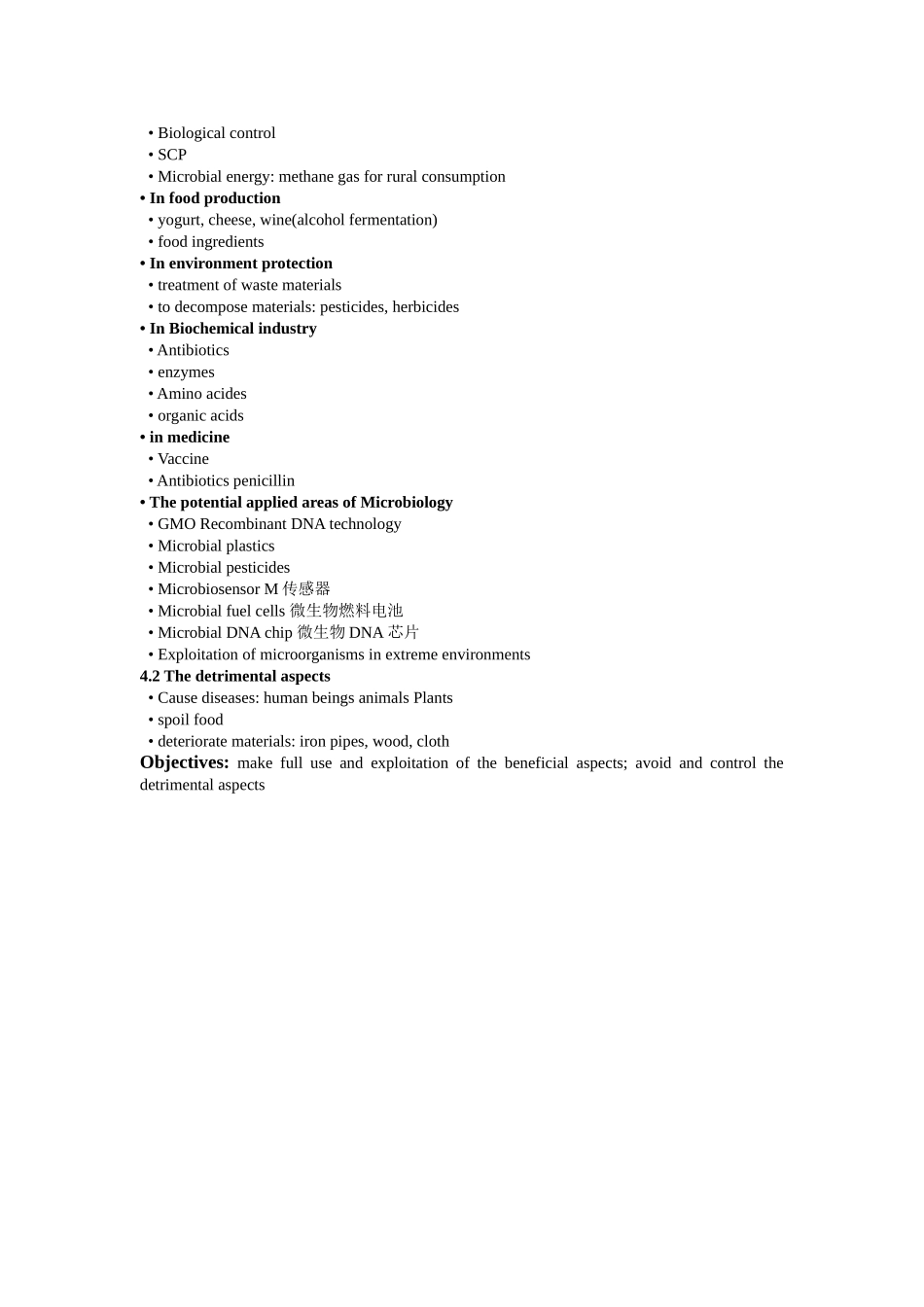 微生物学英语教学讲义_第2页