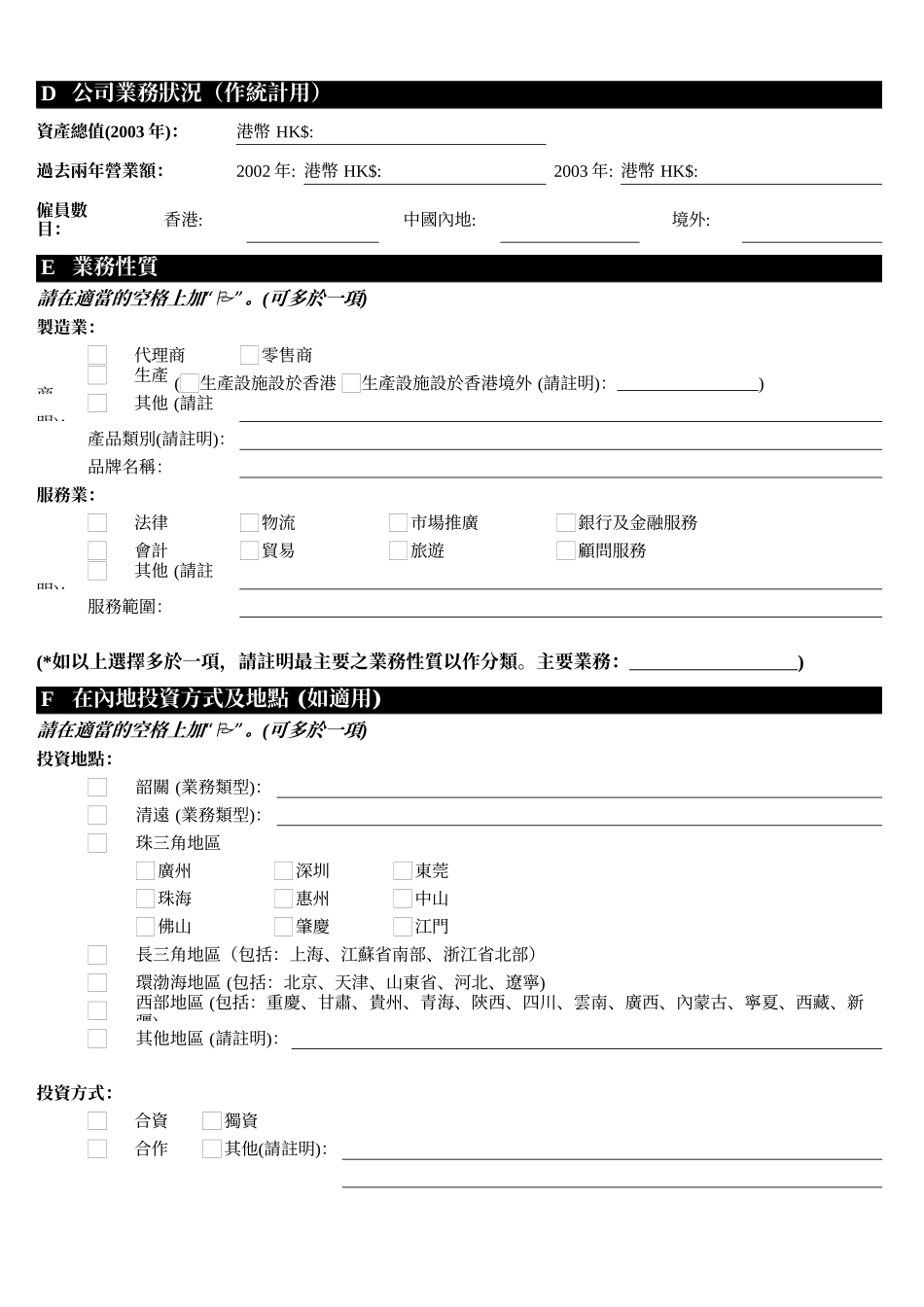 广东省对外贸易经济合作厅_第3页