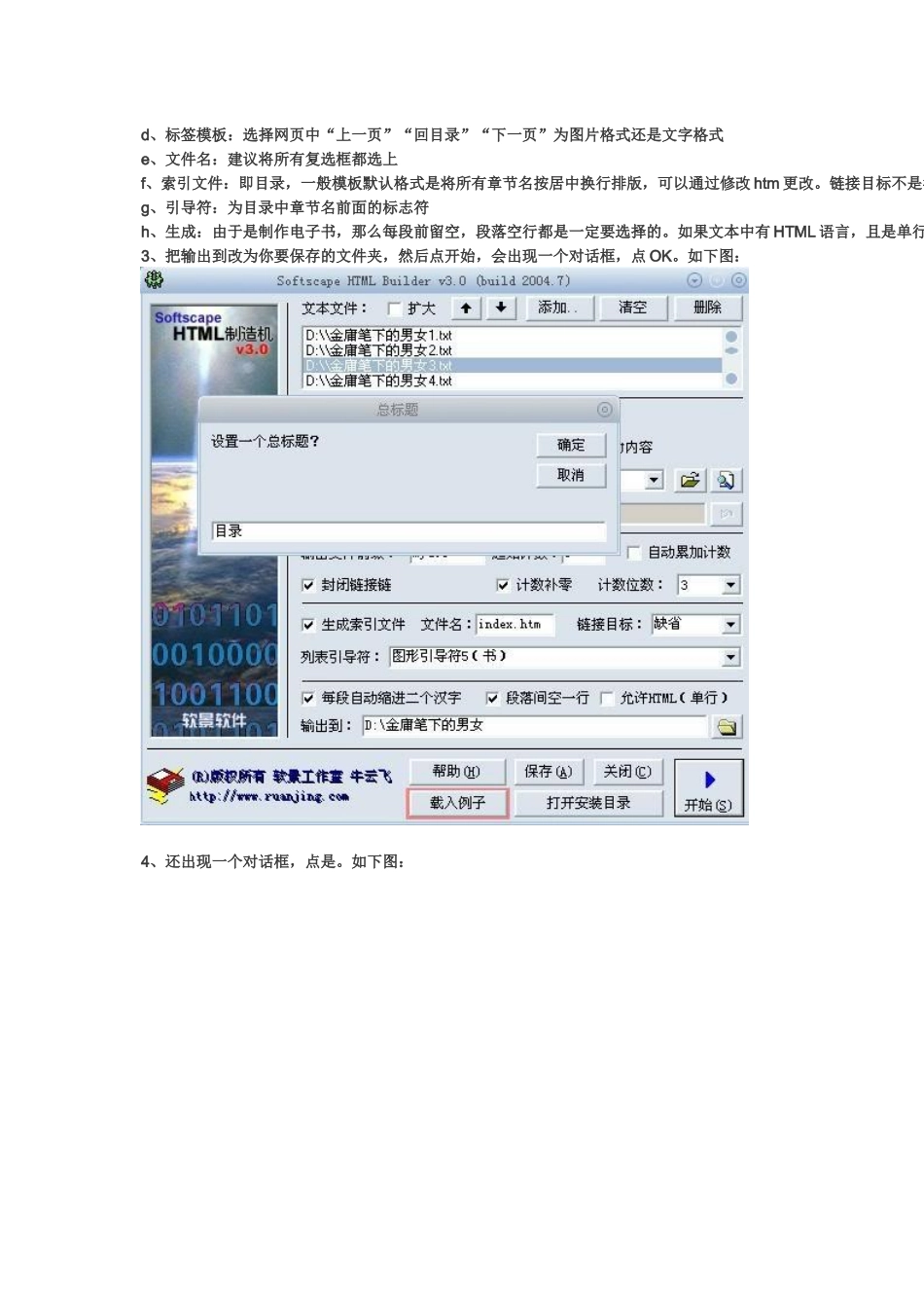 如何制作电子书(图解)_第2页