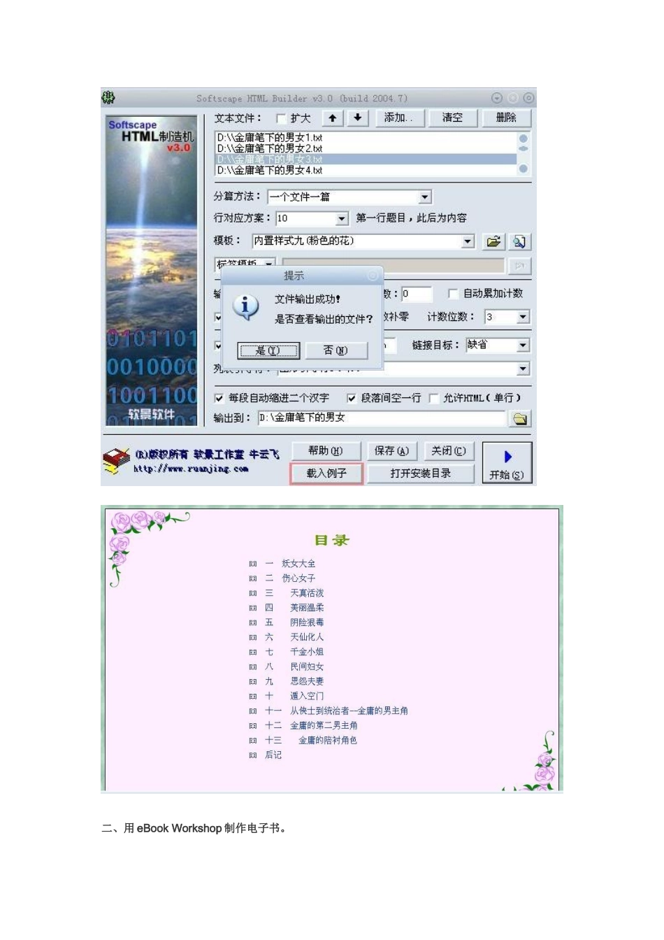 如何制作电子书(图解)_第3页
