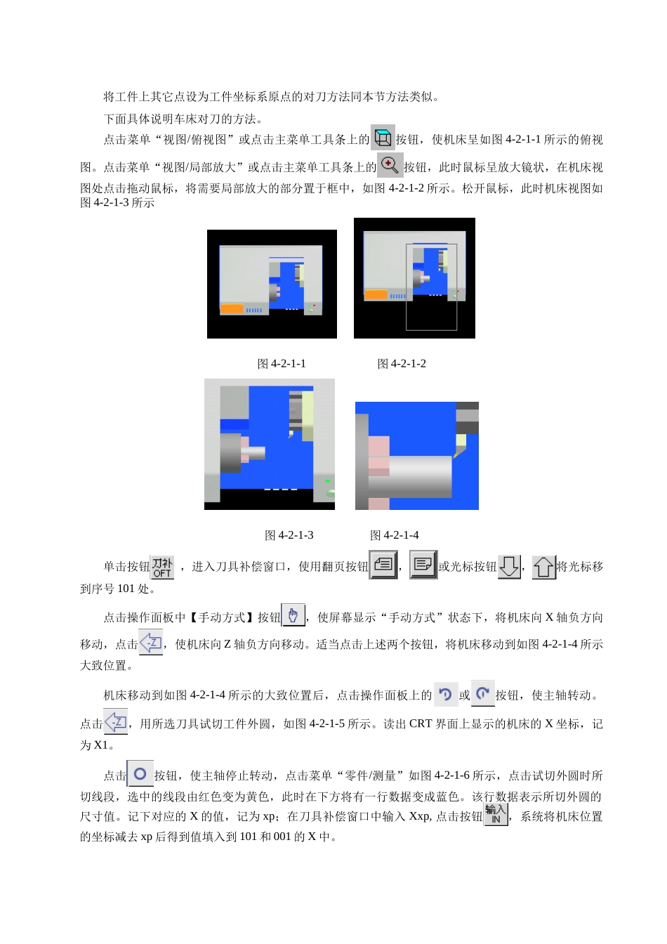 广州数控系统用户手册_第3页