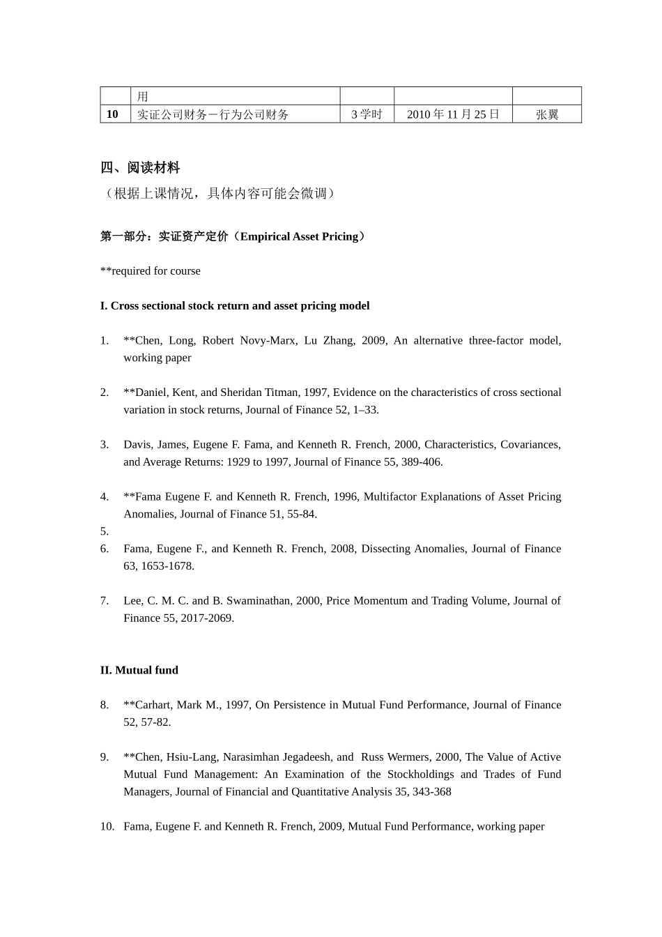 实证金融-张峥(1)_第2页