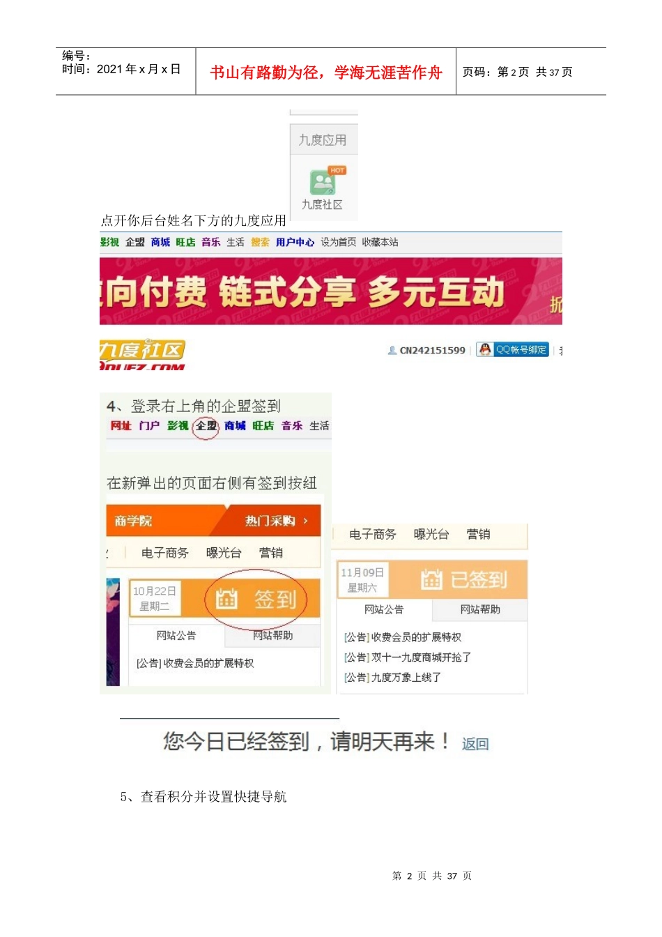 分享工作流程_第2页