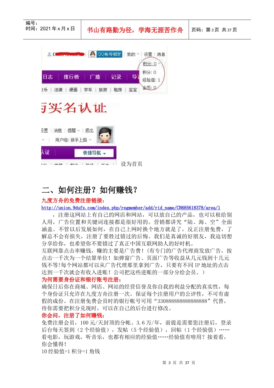 分享工作流程_第3页