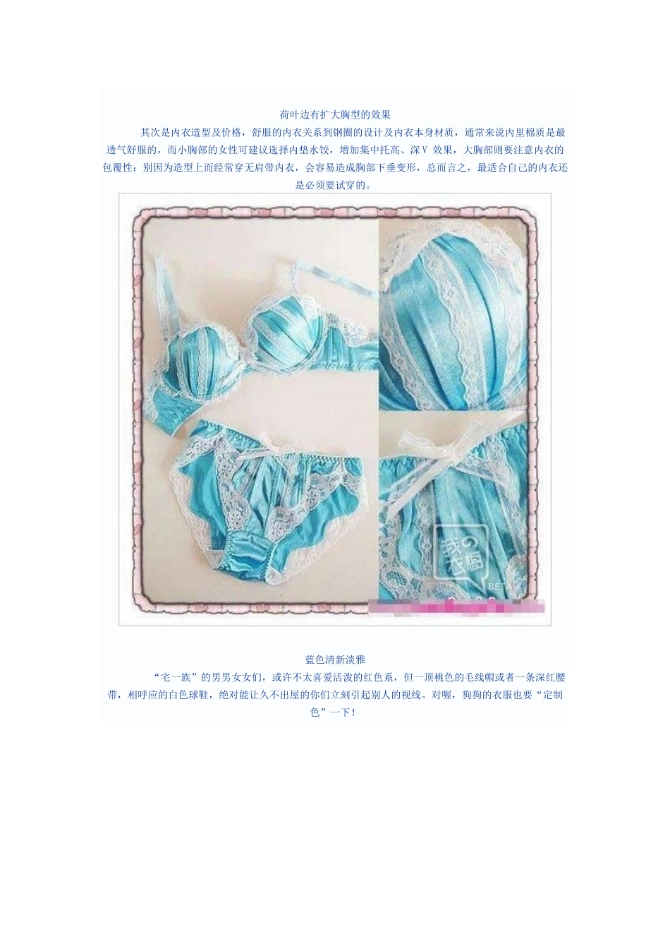 如何选择一款适合自己的内衣_第3页