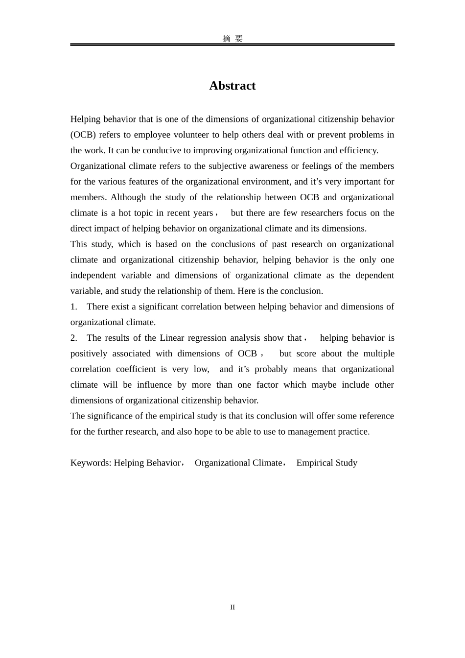 助人为乐与组织氛围的关联研究__XXXX05061107_第2页