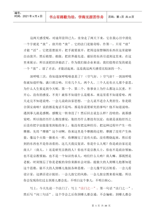 刘一秒三弦智慧01