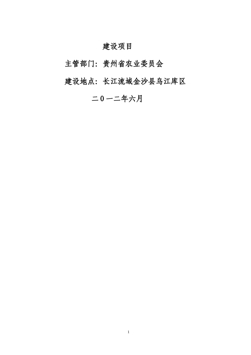 内陆渔政船建设项目可行性研究报告_第2页