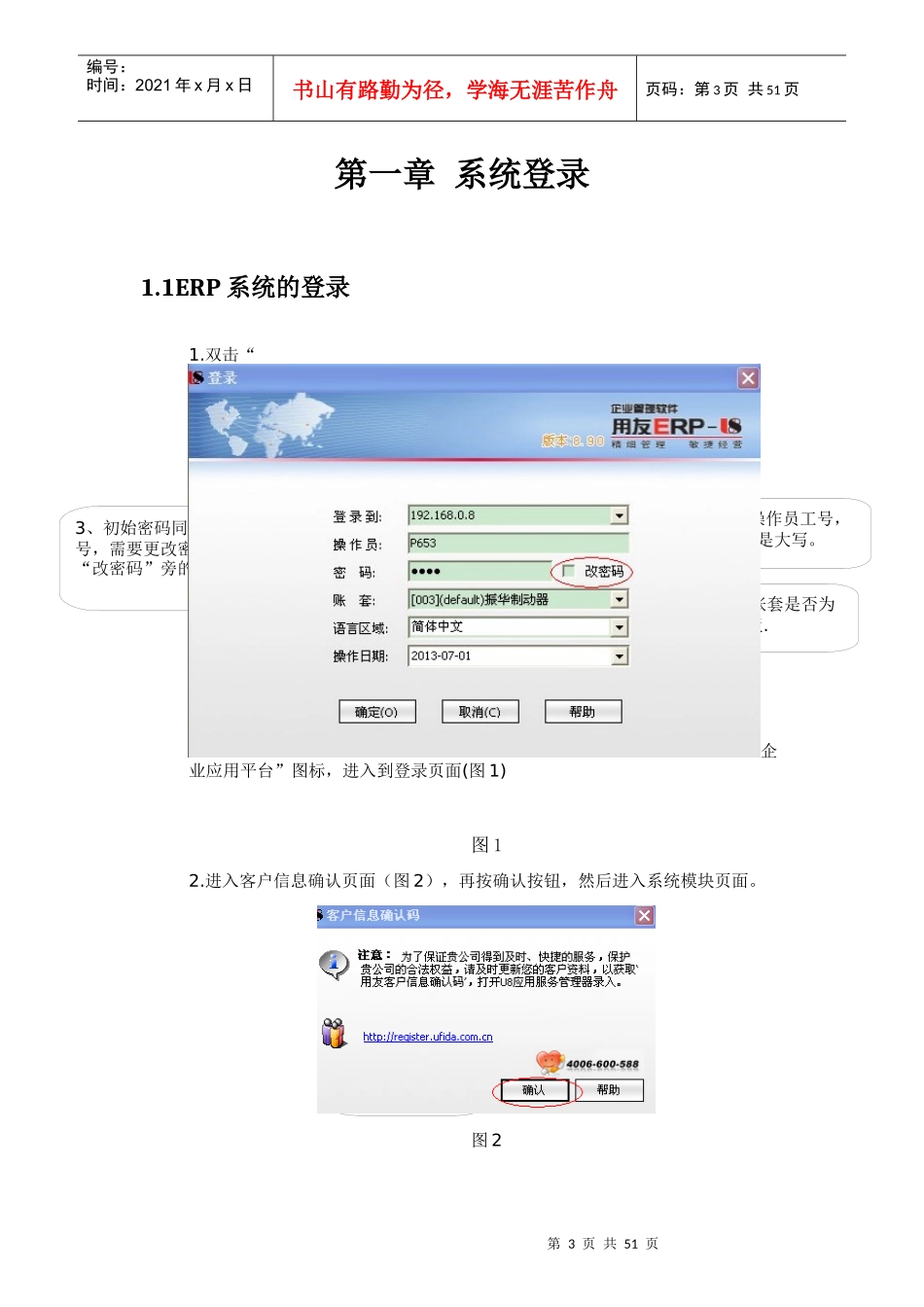 制动器有限公司操作手册_第3页