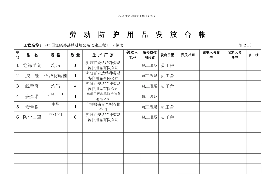 前厅部管理制度汇总终版_第2页