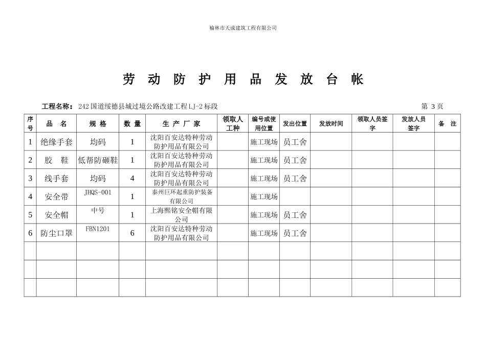 前厅部管理制度汇总终版_第3页