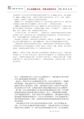 力帆研制出了许多中国乃至世界摩托业都没有的新产品