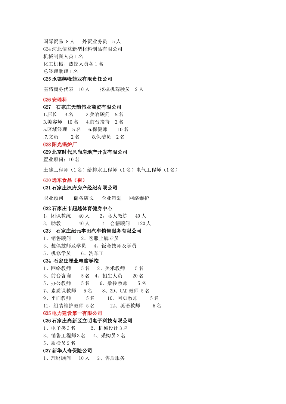 可耐电动车配件有限公司_第3页