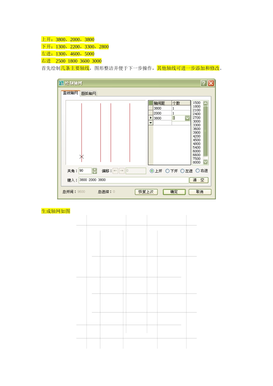 天正CAD别墅实例_第2页
